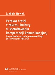 Transmission of culture‑related content in the development of communicative competence (on the basis of Russian language pedagogy directed to Poles)